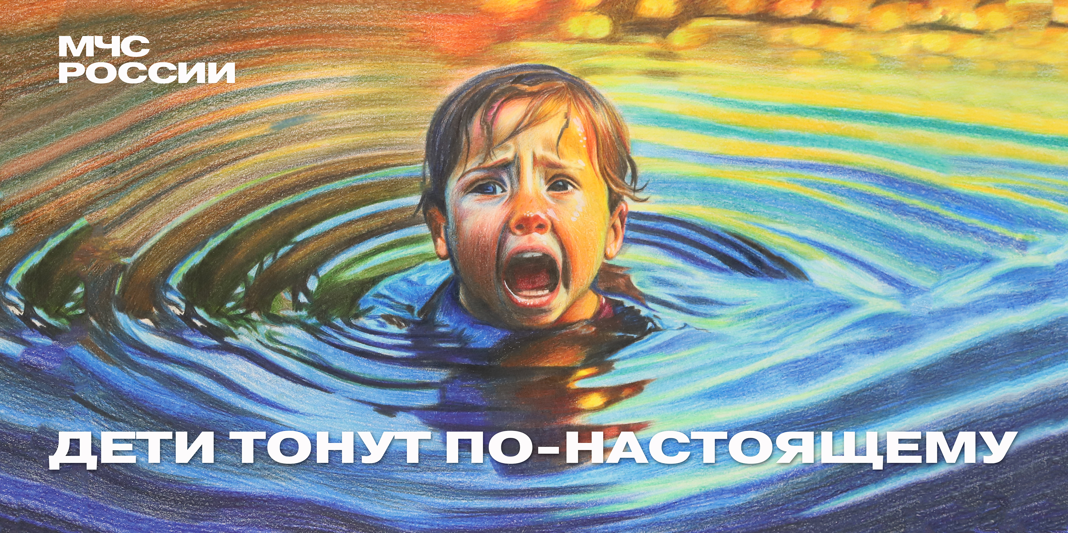 Дети тонут по-настоящему (2).jpg